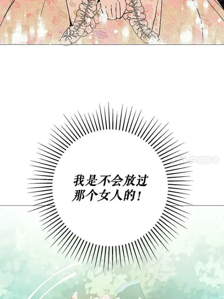 《并不是想引诱男主》16.匹拉内塔伦图46