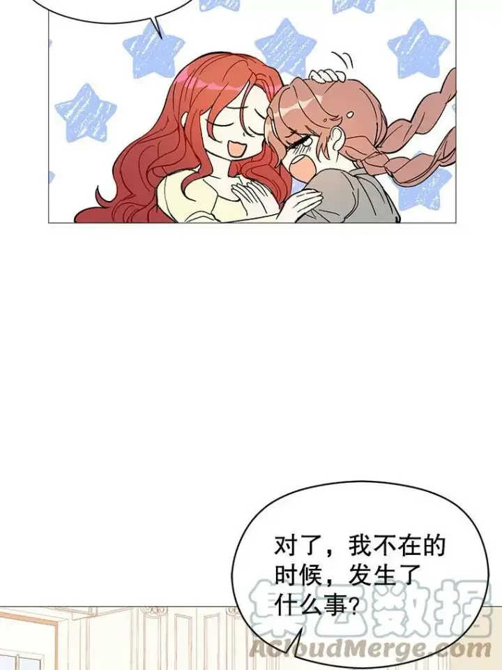 《并不是想引诱男主》16.匹拉内塔伦图5