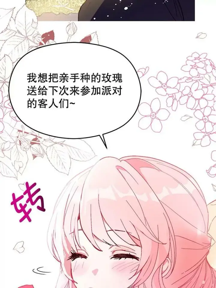 《并不是想引诱男主》16.匹拉内塔伦图50