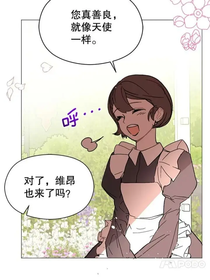 《并不是想引诱男主》16.匹拉内塔伦图52