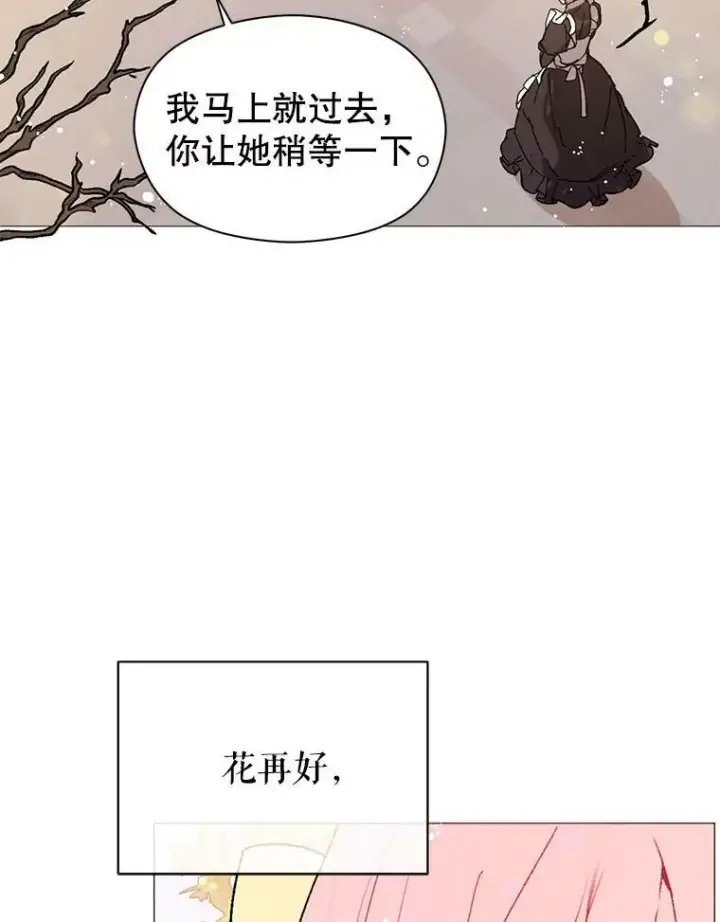 《并不是想引诱男主》16.匹拉内塔伦图54
