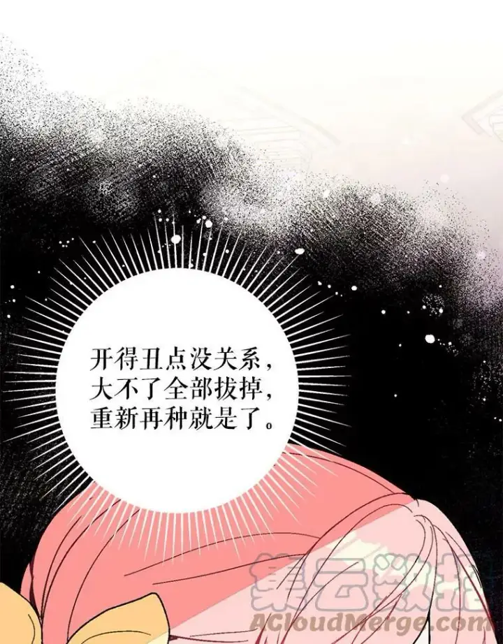 《并不是想引诱男主》16.匹拉内塔伦图57