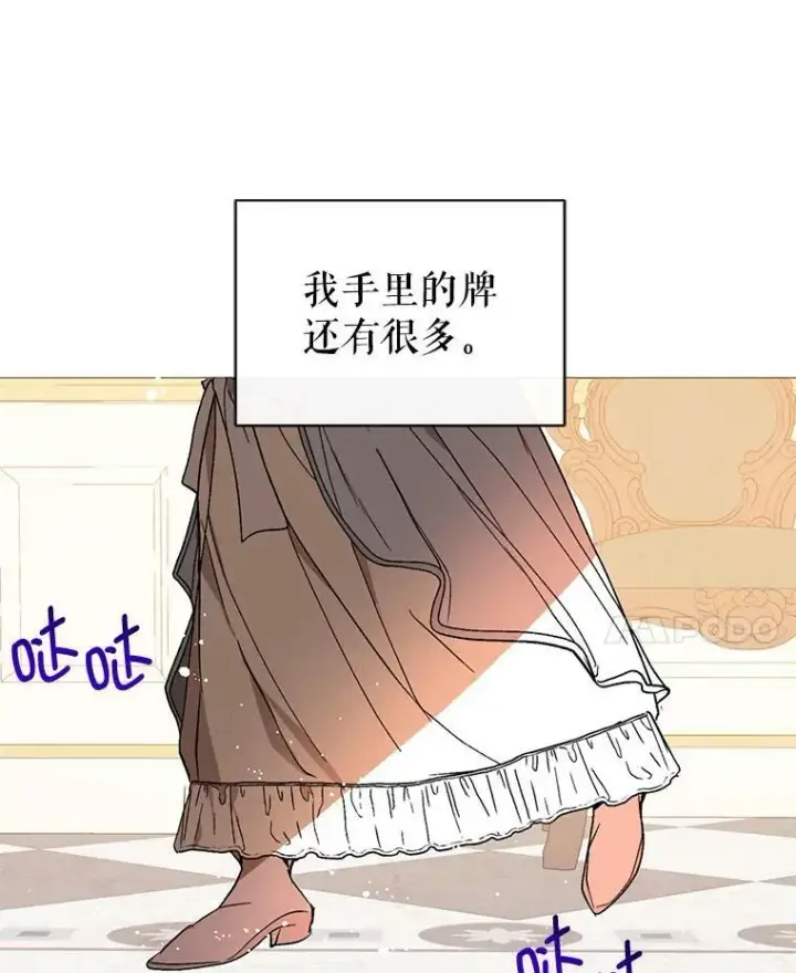 《并不是想引诱男主》16.匹拉内塔伦图59