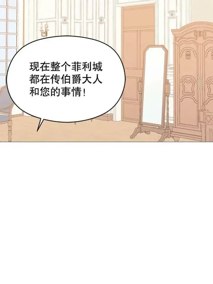 《并不是想引诱男主》16.匹拉内塔伦图6