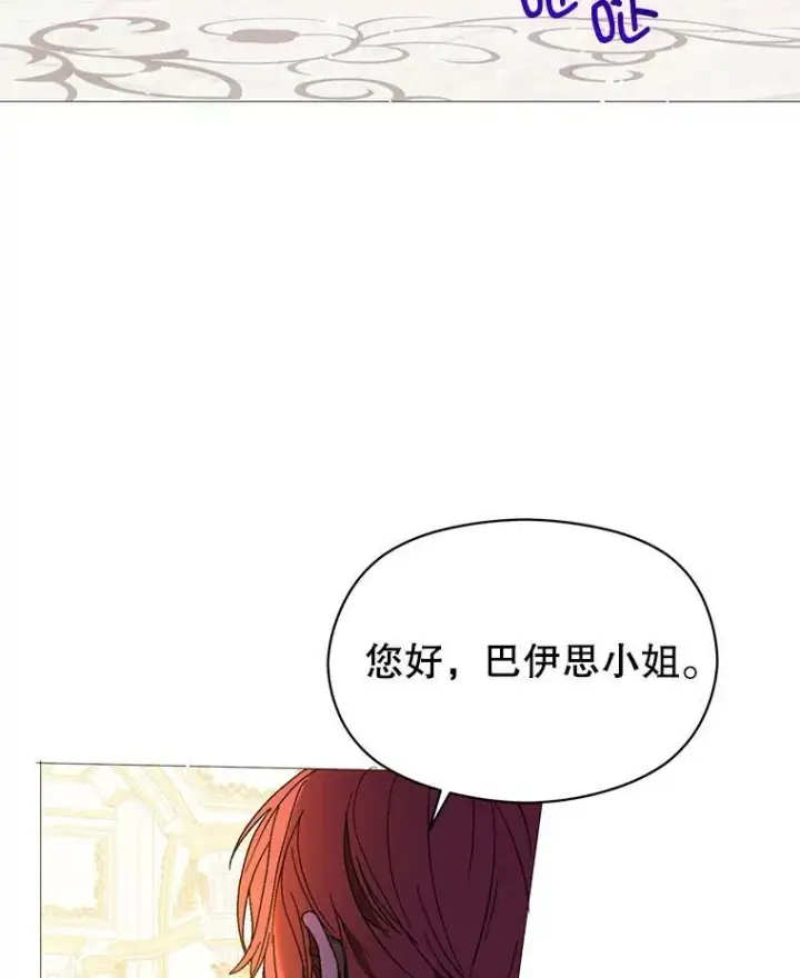 《并不是想引诱男主》16.匹拉内塔伦图60