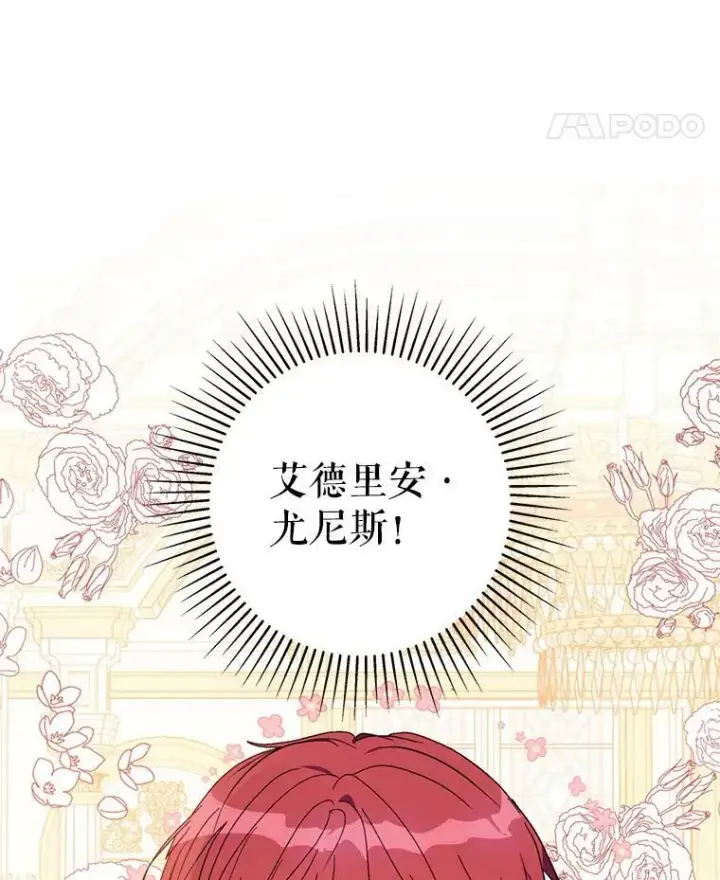 《并不是想引诱男主》16.匹拉内塔伦图63