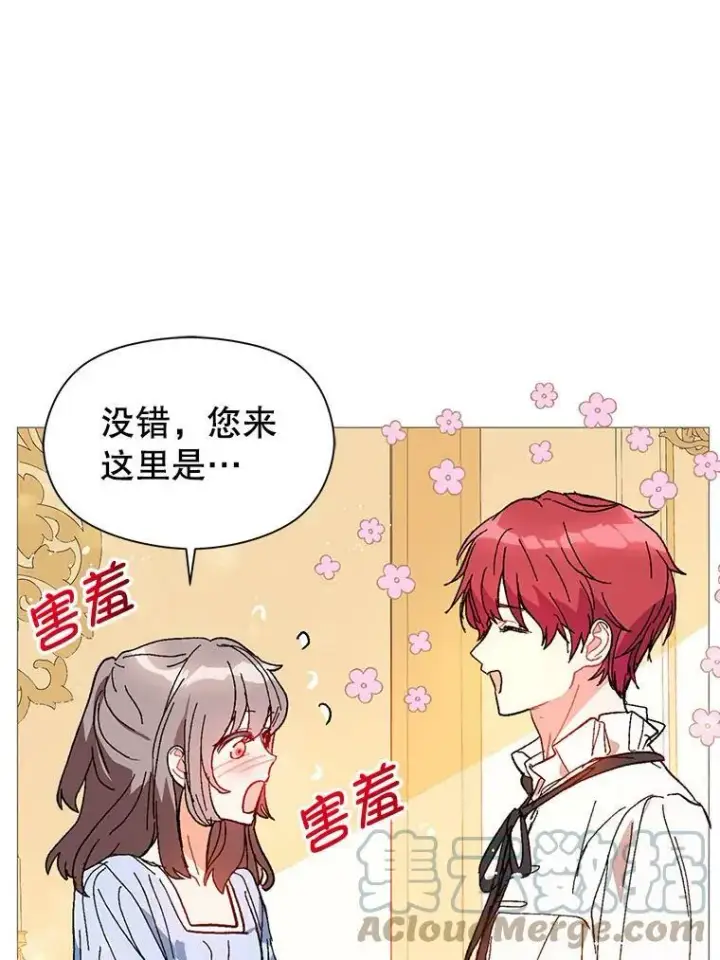 《并不是想引诱男主》16.匹拉内塔伦图65