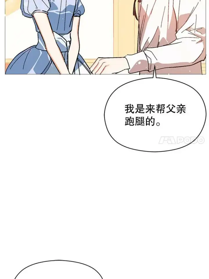 《并不是想引诱男主》16.匹拉内塔伦图66