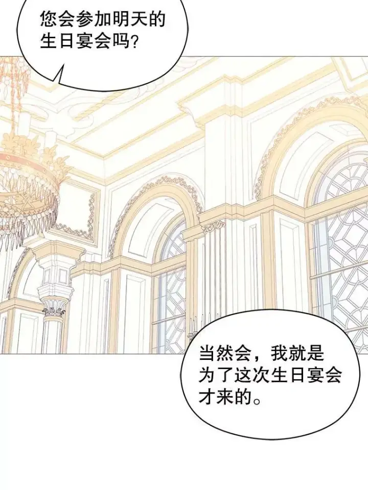 《并不是想引诱男主》16.匹拉内塔伦图67