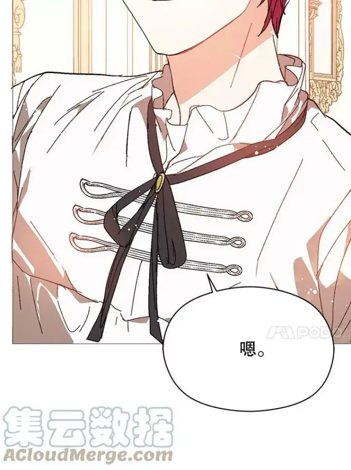 《并不是想引诱男主》16.匹拉内塔伦图69