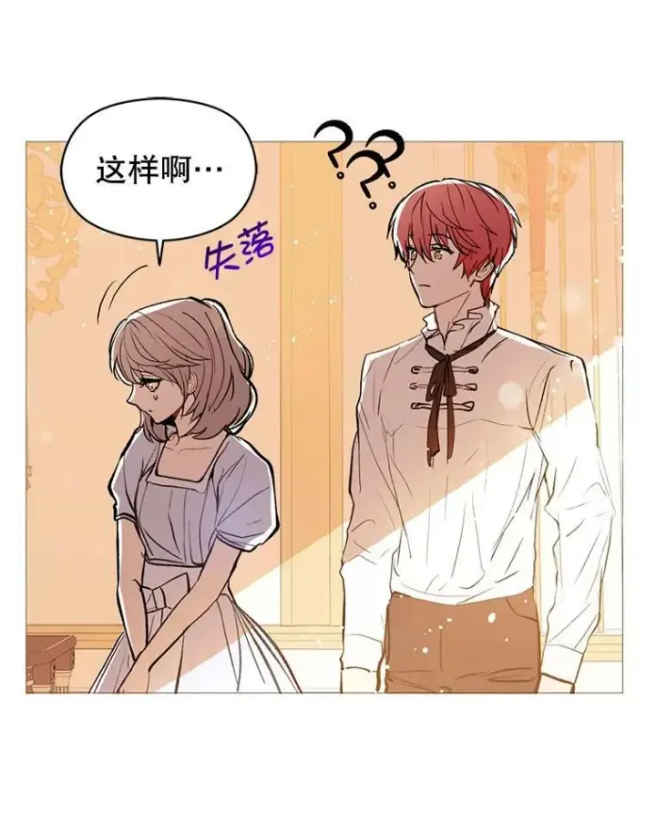 《并不是想引诱男主》16.匹拉内塔伦图70