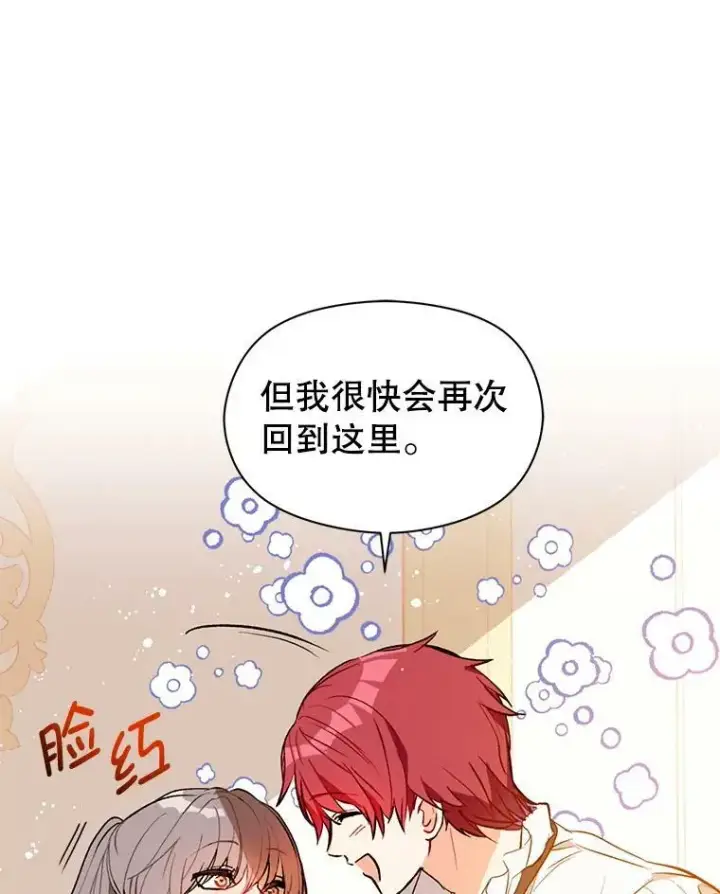 《并不是想引诱男主》16.匹拉内塔伦图72