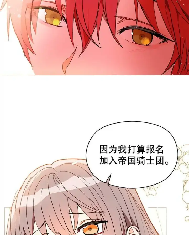 《并不是想引诱男主》16.匹拉内塔伦图74