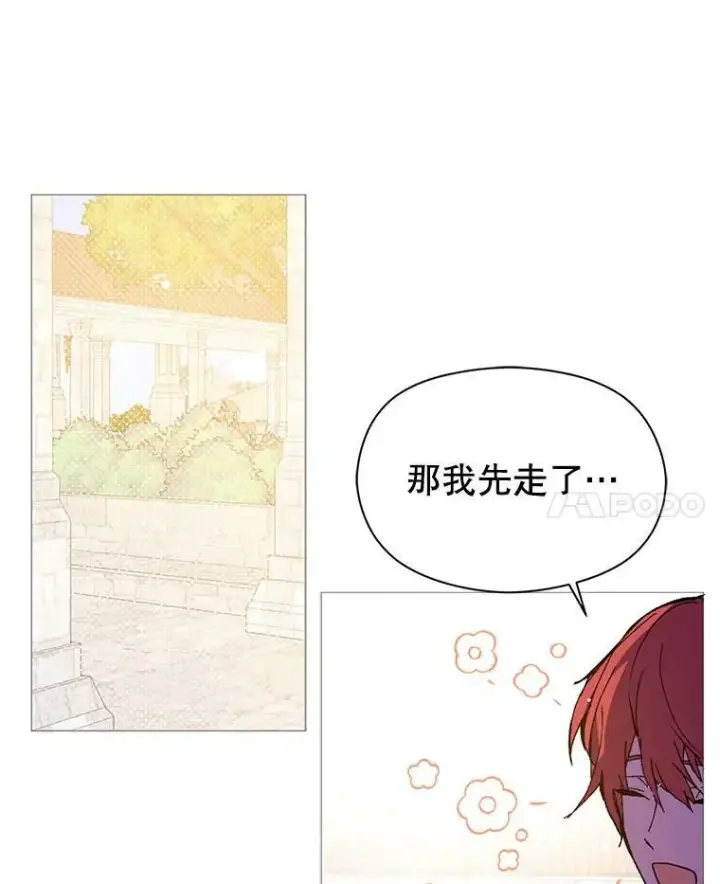 《并不是想引诱男主》16.匹拉内塔伦图76