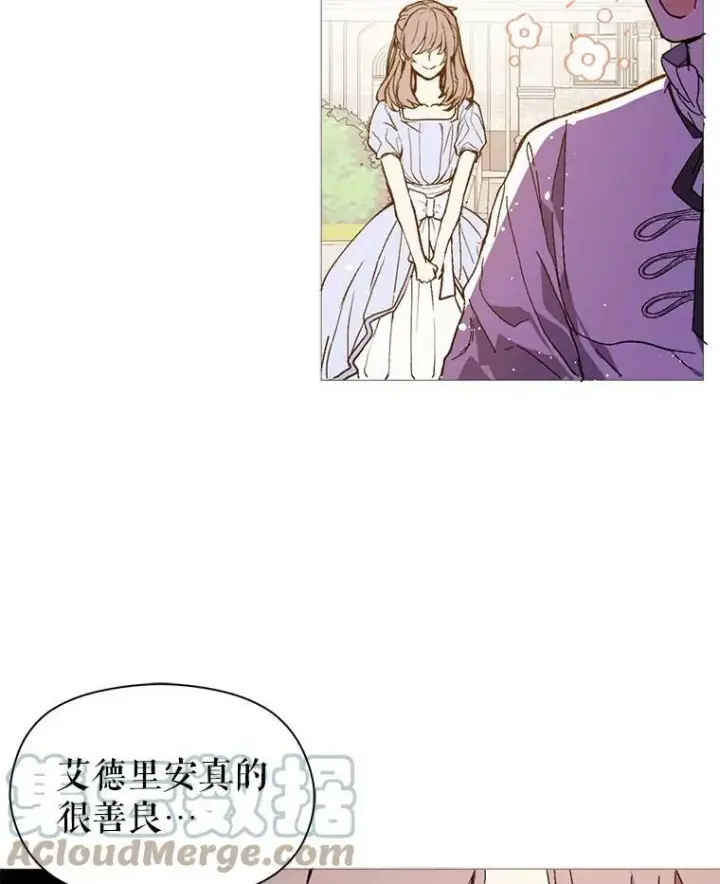 《并不是想引诱男主》16.匹拉内塔伦图77