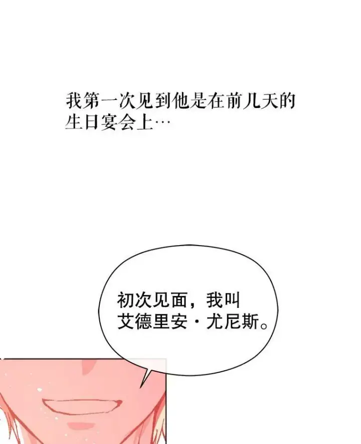 《并不是想引诱男主》16.匹拉内塔伦图79