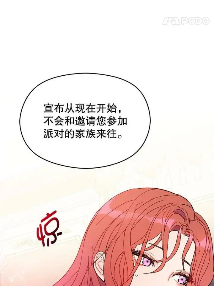 《并不是想引诱男主》16.匹拉内塔伦图8