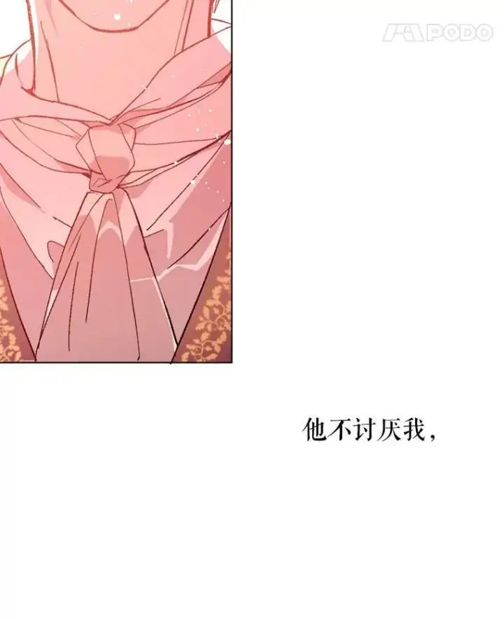 《并不是想引诱男主》16.匹拉内塔伦图80