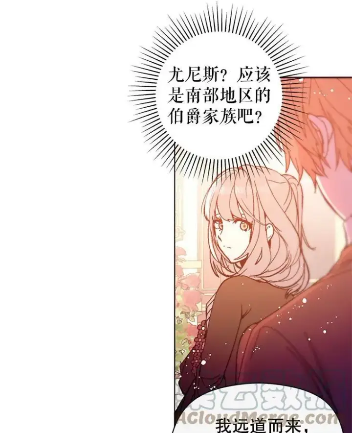 《并不是想引诱男主》16.匹拉内塔伦图81
