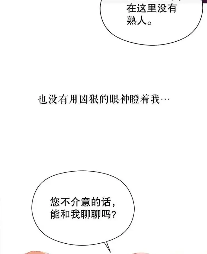 《并不是想引诱男主》16.匹拉内塔伦图82