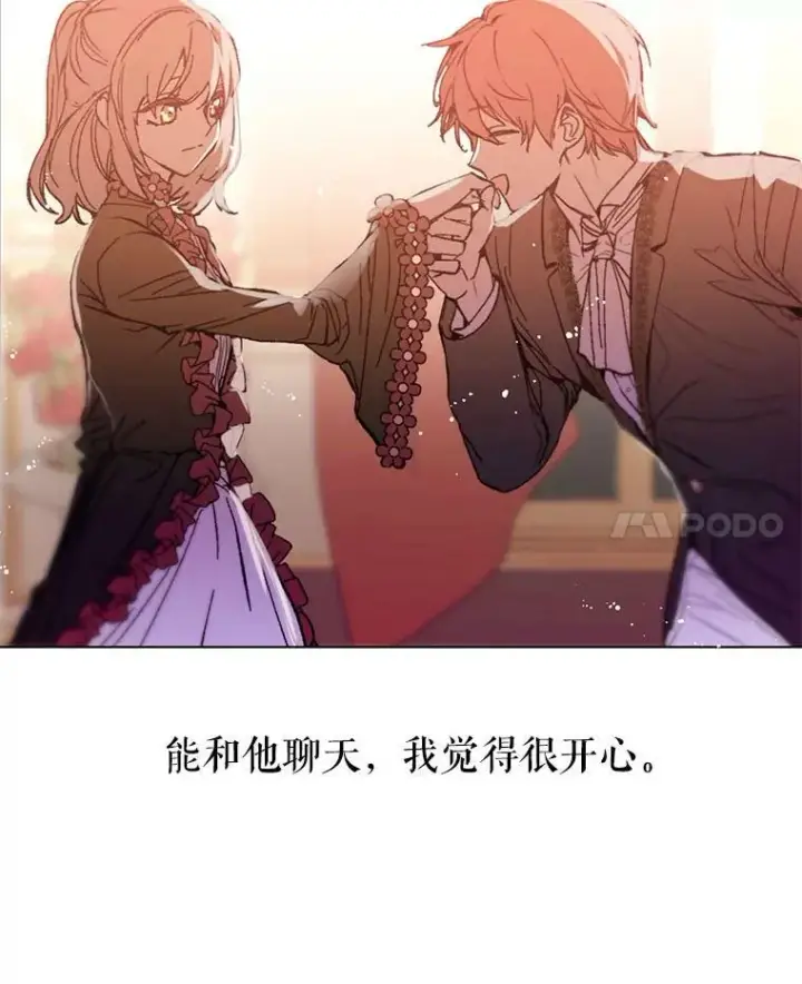 《并不是想引诱男主》16.匹拉内塔伦图83