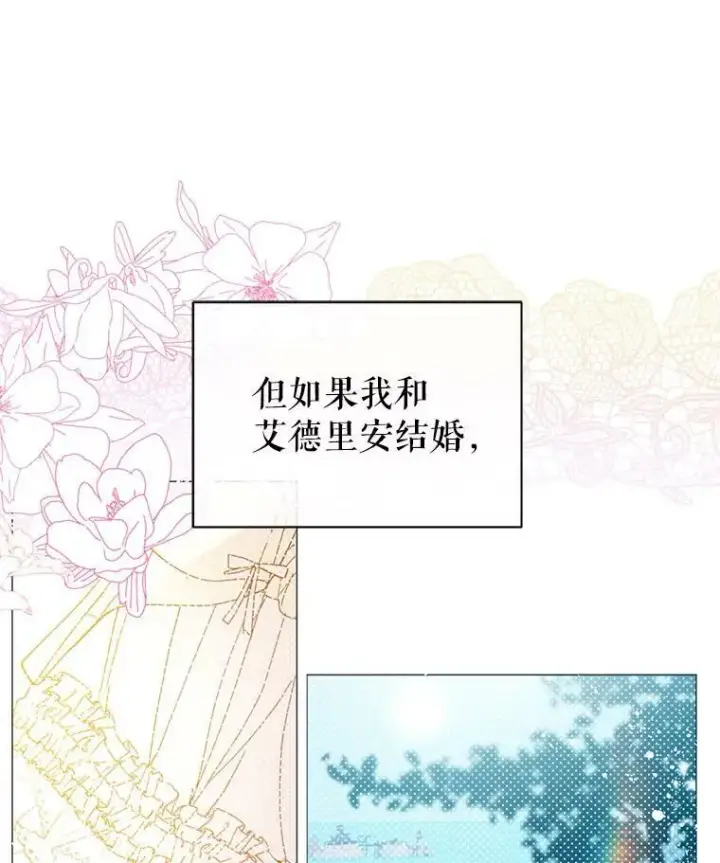 《并不是想引诱男主》16.匹拉内塔伦图86
