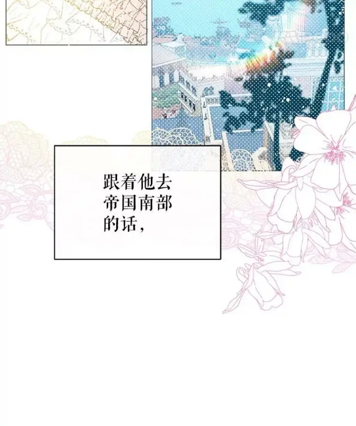 《并不是想引诱男主》16.匹拉内塔伦图87