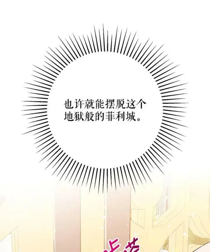 《并不是想引诱男主》16.匹拉内塔伦图88