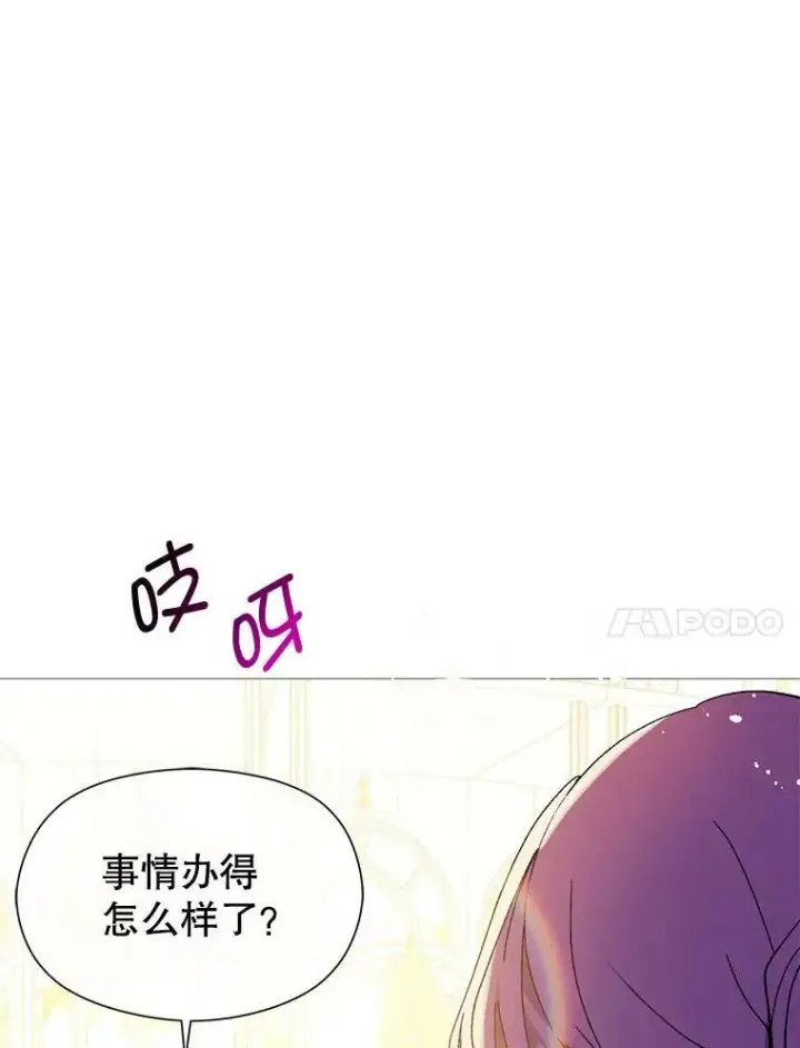 《并不是想引诱男主》16.匹拉内塔伦图90