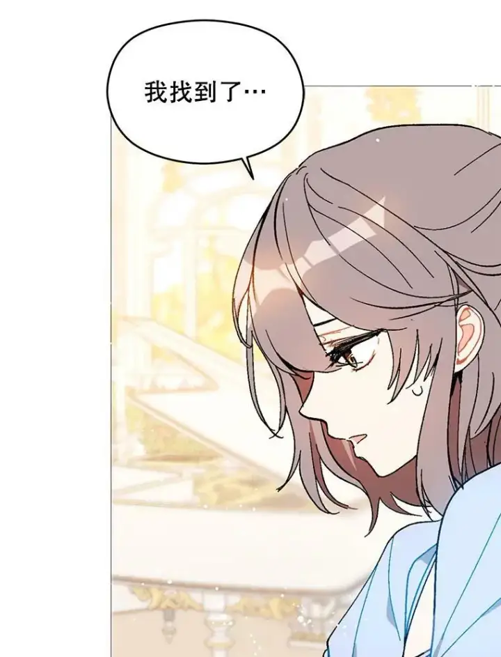 《并不是想引诱男主》16.匹拉内塔伦图92