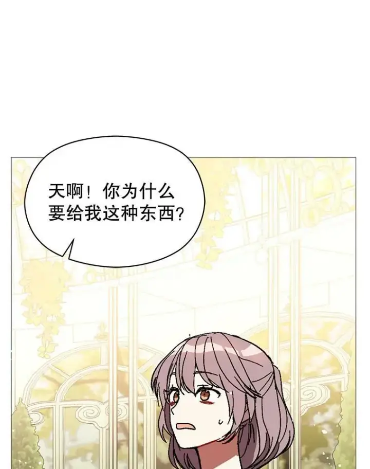 《并不是想引诱男主》16.匹拉内塔伦图96