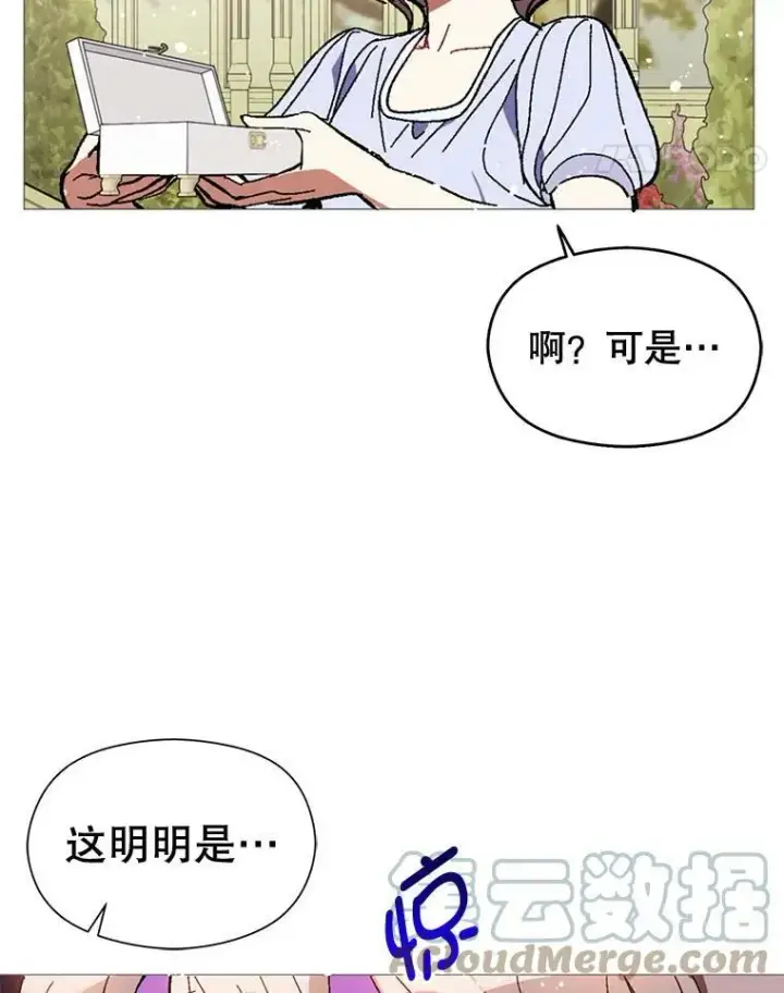 《并不是想引诱男主》16.匹拉内塔伦图97