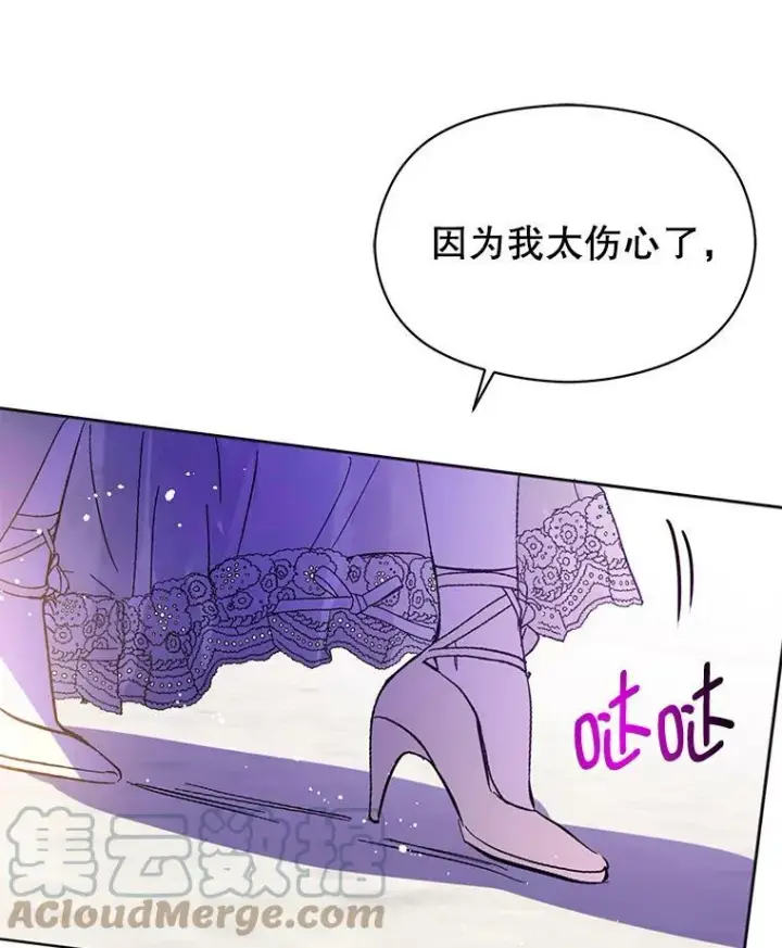 《并不是想引诱男主》17.沉默烙印图13