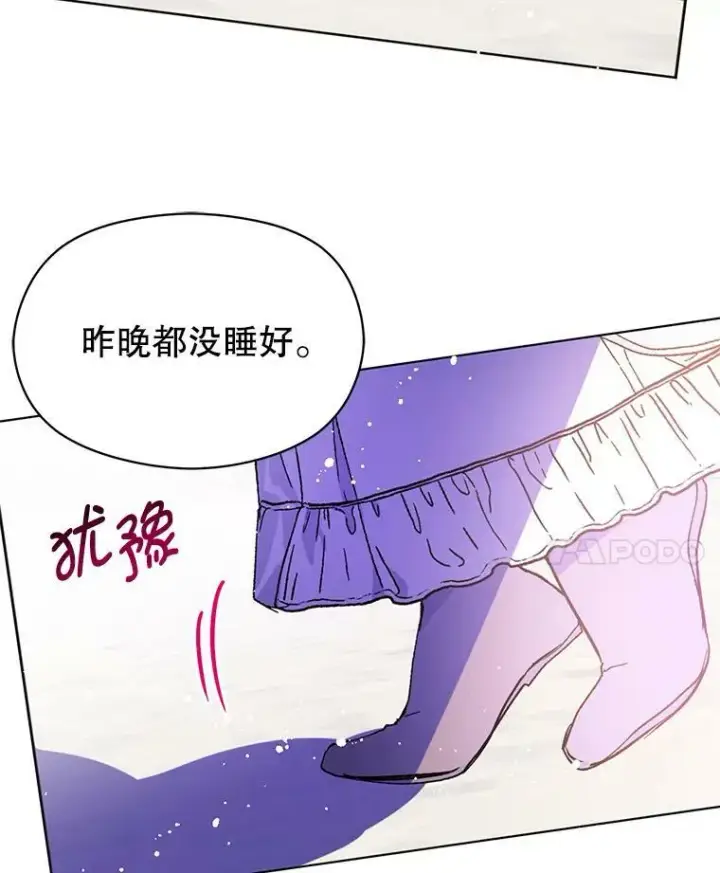 《并不是想引诱男主》17.沉默烙印图14