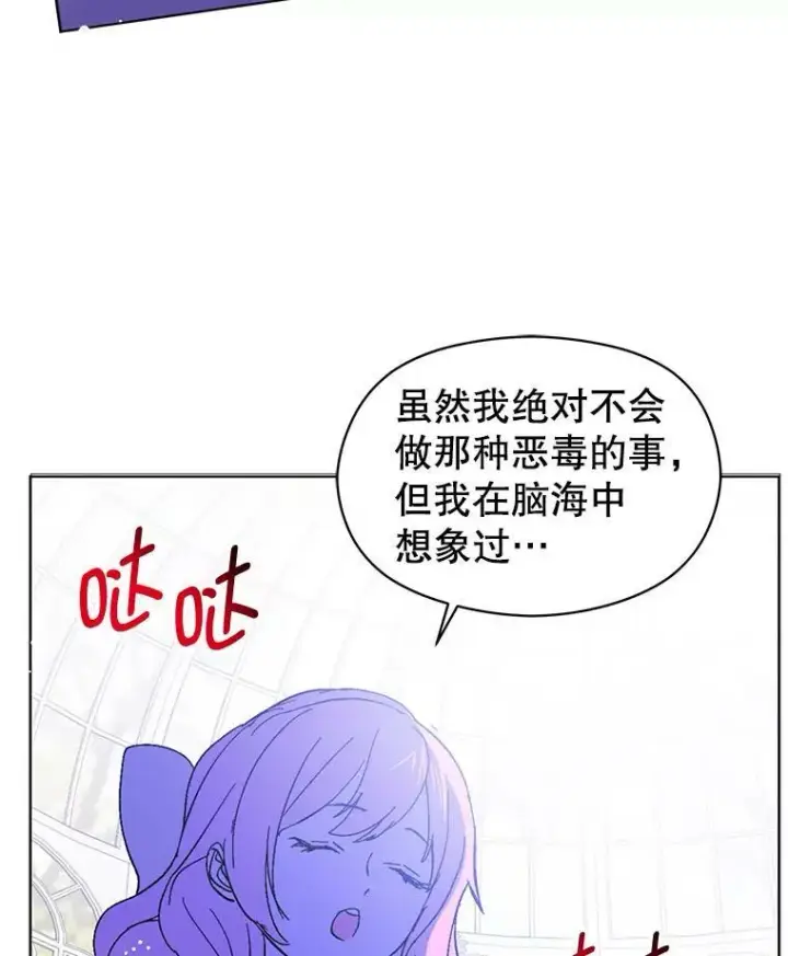《并不是想引诱男主》17.沉默烙印图15