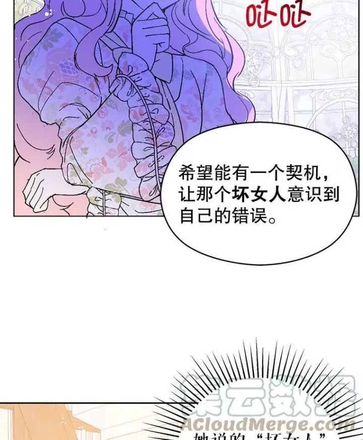 《并不是想引诱男主》17.沉默烙印图16