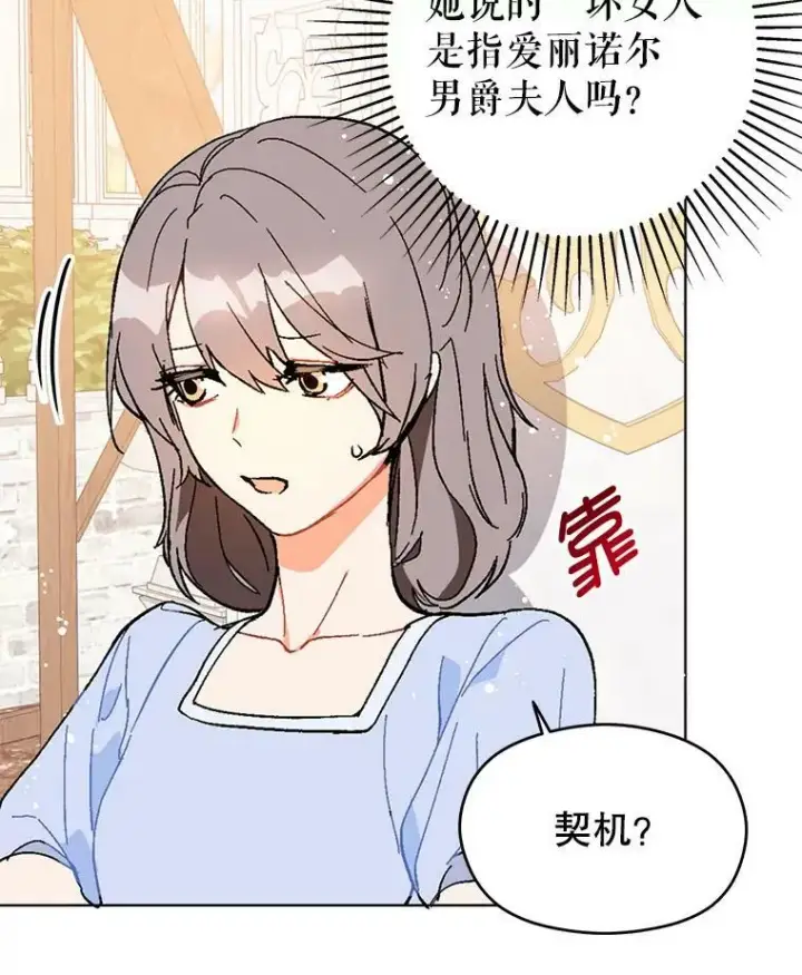 《并不是想引诱男主》17.沉默烙印图17