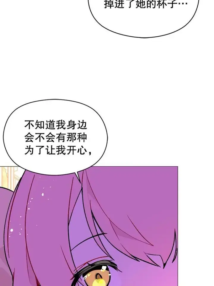 《并不是想引诱男主》17.沉默烙印图20