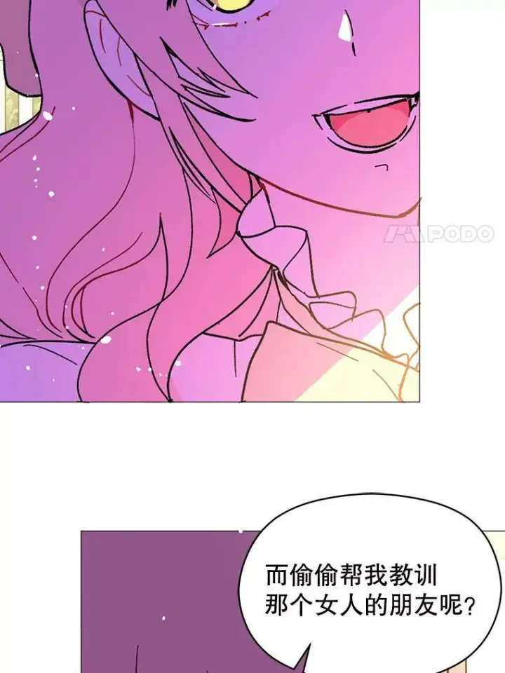 《并不是想引诱男主》17.沉默烙印图21