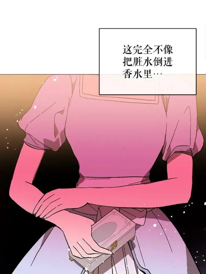 《并不是想引诱男主》17.沉默烙印图23