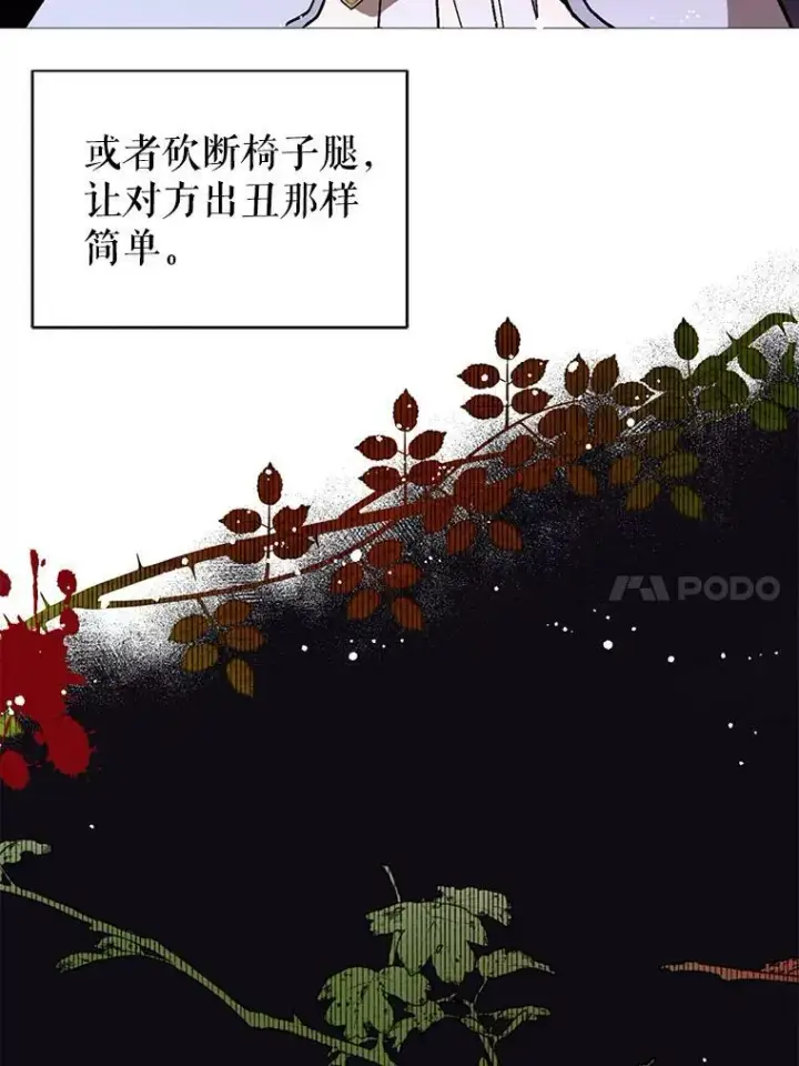 《并不是想引诱男主》17.沉默烙印图24