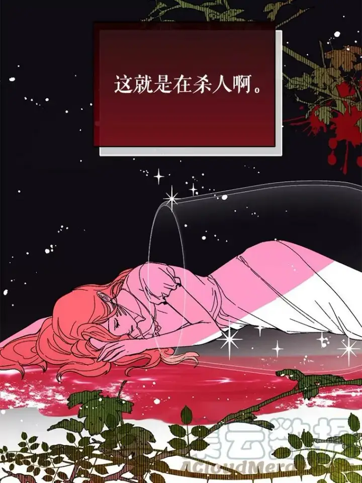 《并不是想引诱男主》17.沉默烙印图25