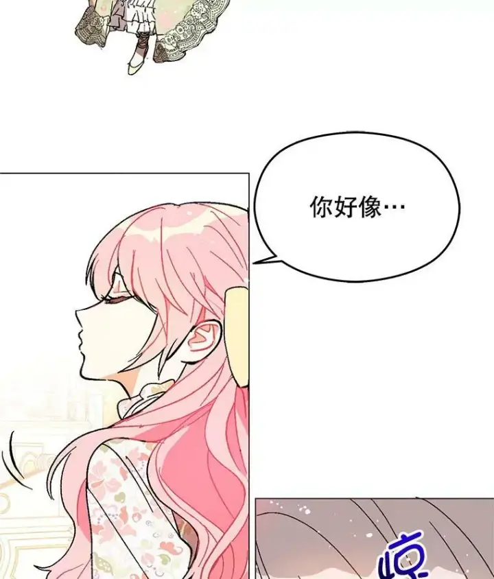 《并不是想引诱男主》17.沉默烙印图29