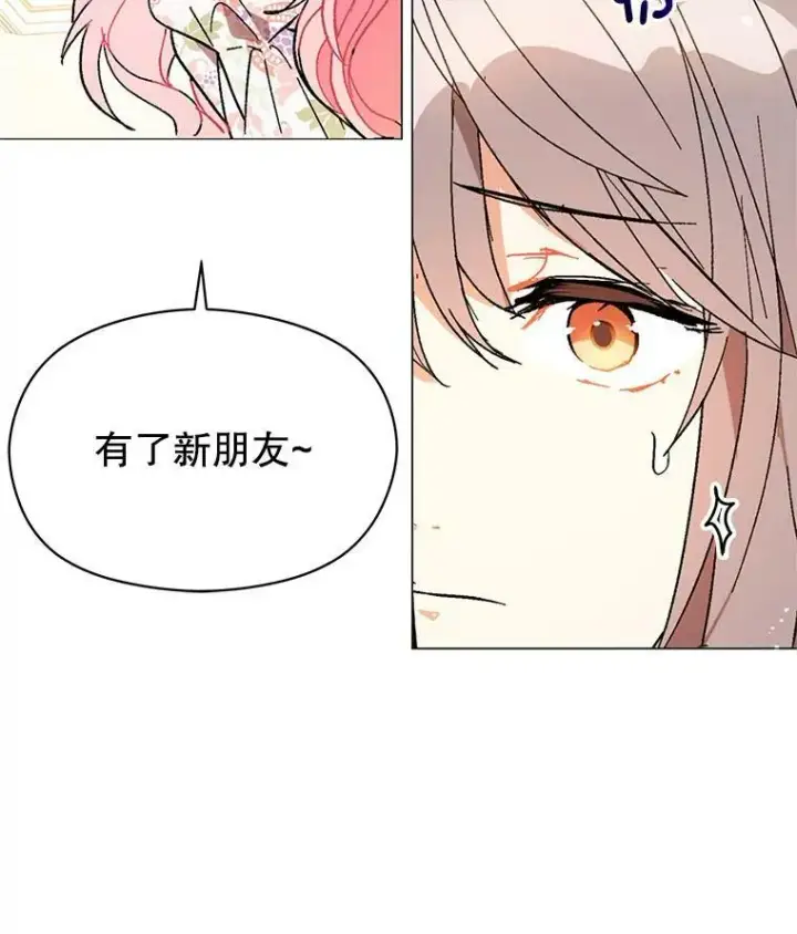 《并不是想引诱男主》17.沉默烙印图30