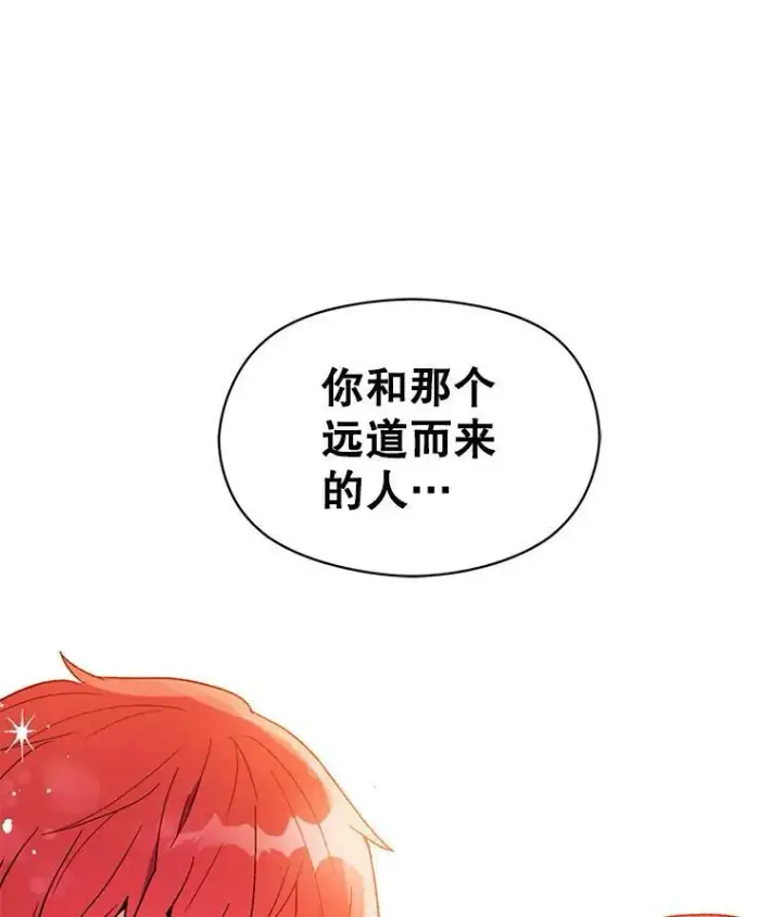 《并不是想引诱男主》17.沉默烙印图32