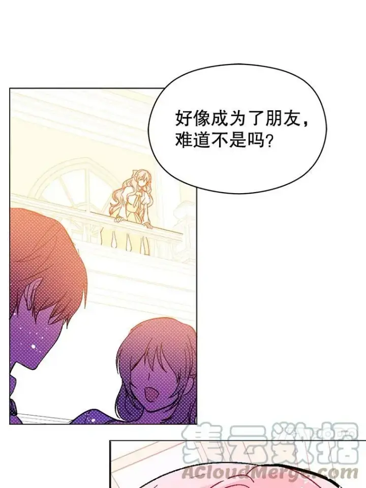 《并不是想引诱男主》17.沉默烙印图34