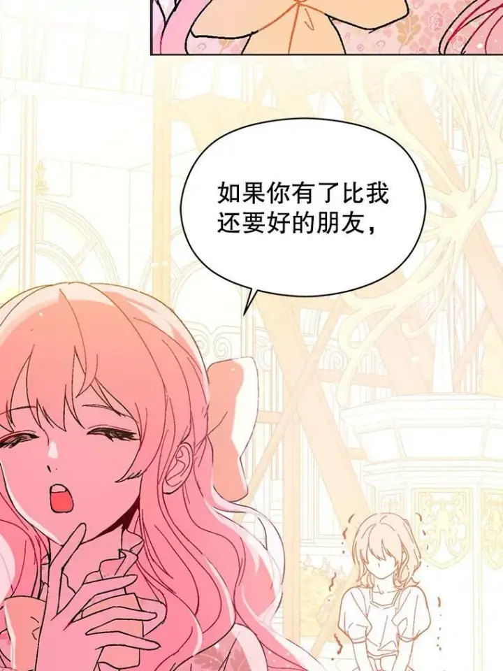 《并不是想引诱男主》17.沉默烙印图36