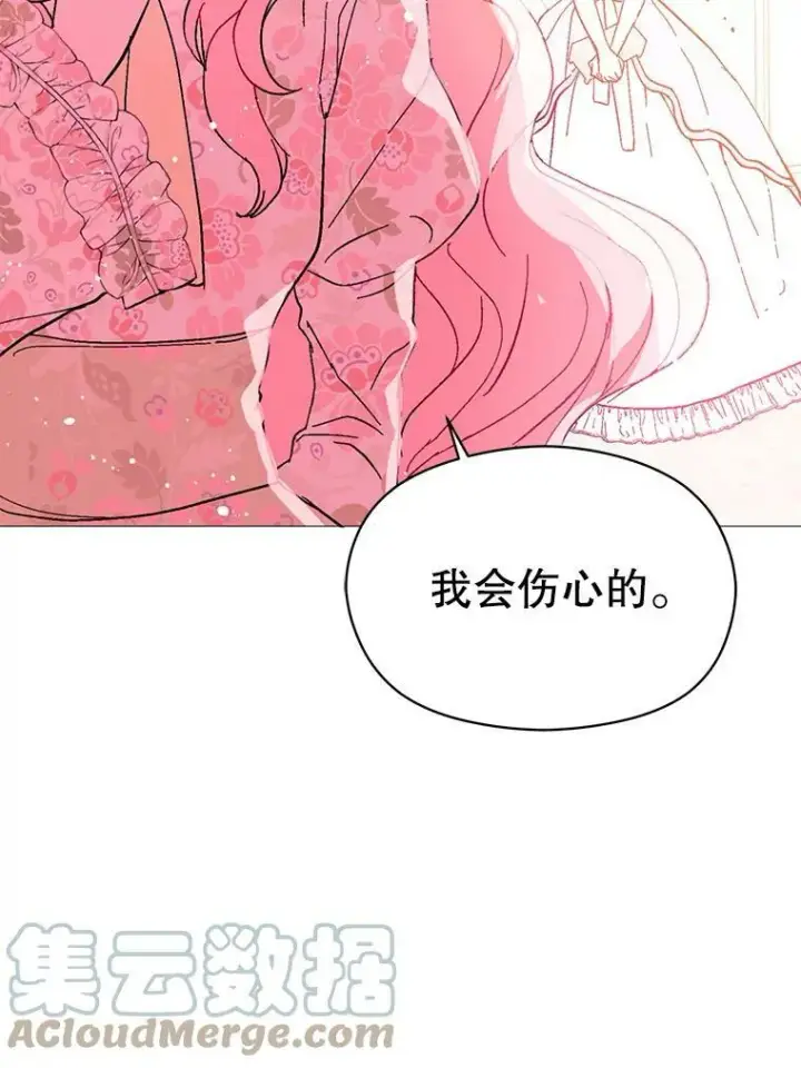 《并不是想引诱男主》17.沉默烙印图37
