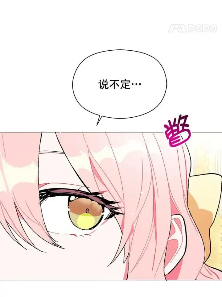 《并不是想引诱男主》17.沉默烙印图38