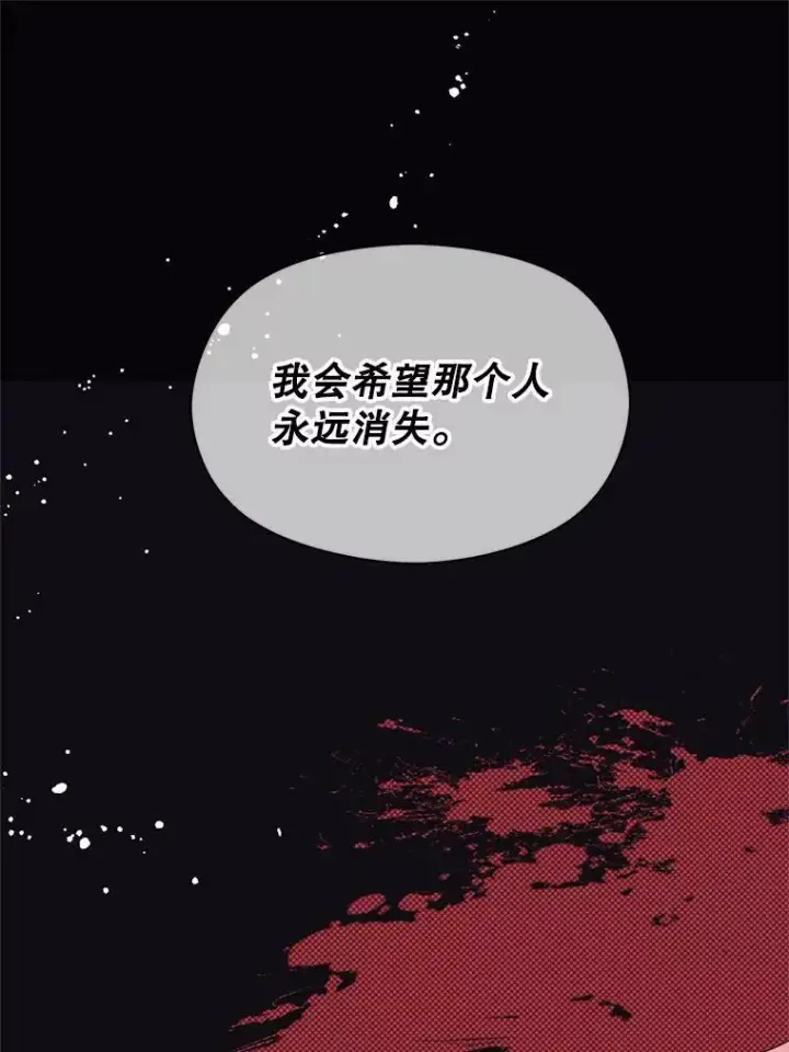《并不是想引诱男主》17.沉默烙印图39